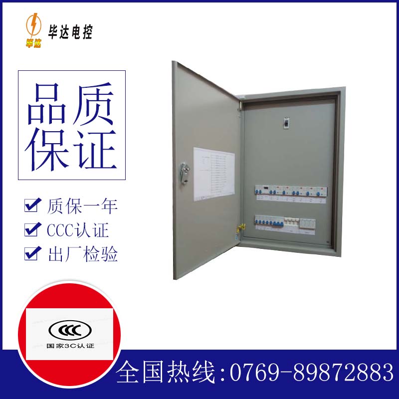 麻栗坡照明配电箱