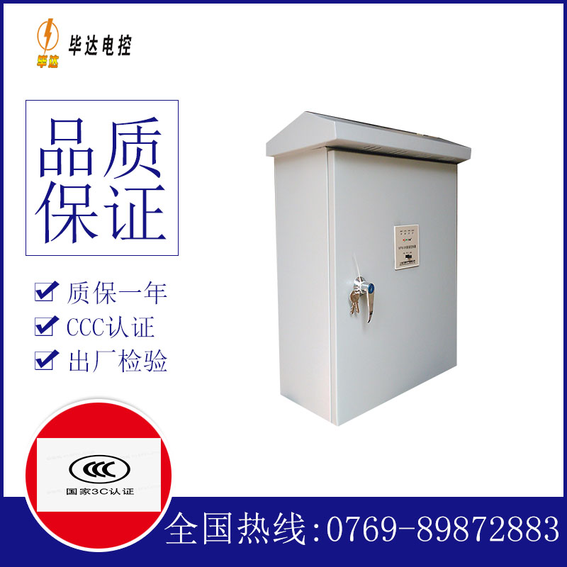麻栗坡户外配电箱